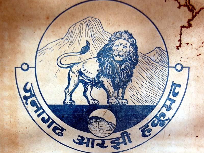 Aarzi Hakumat Junagadh Logo