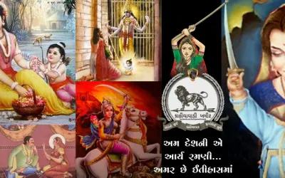 અમ દેશની એ આર્ય રમણી