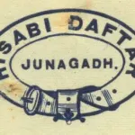 Hisabi Daftar Junagadh