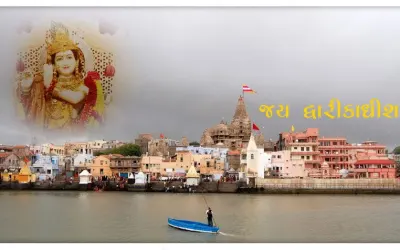 આવી રીતે કૃષ્‍ણ અવતાર “દ્વારકાધીશ” કહેવાયા