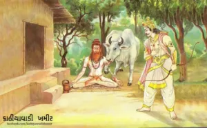 Saurashtra Lok Geet