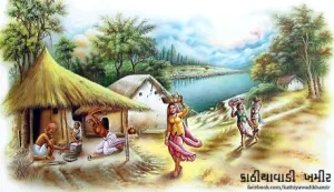 Saurashtra Lok Geet