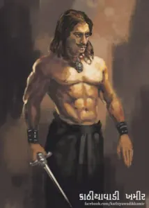 Saurashtra Lok Geet