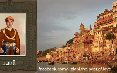 કલાપી