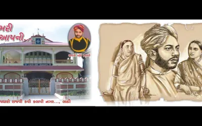 કલાપી તીર્થ સંગ્રહાલય