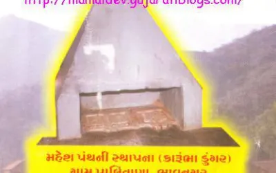 કારૂંભા ડુંગર