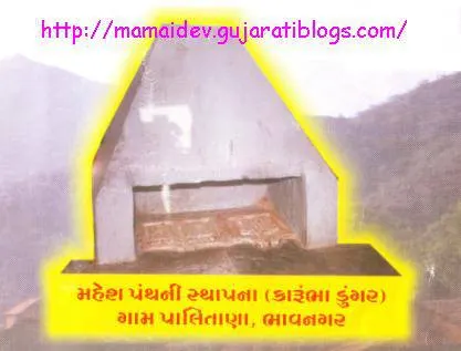 કારૂંભા ડુંગર