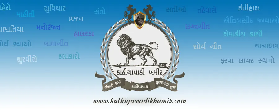 Kathiyawadi Khamir