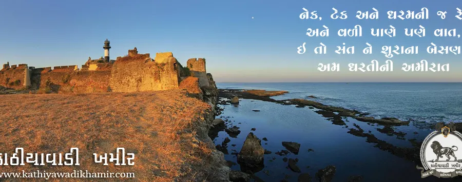 સંત ને શૂરાના બેસણાં