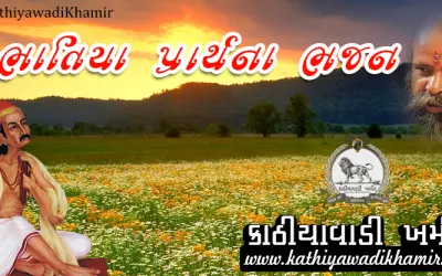 એટલી શિખામણ દઈ