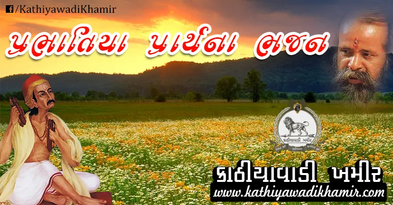 કૈલાશ કે નિવાસી નમું બાર બાર હું
