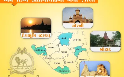 કાઠીયાવાડના નવા જીલ્લા