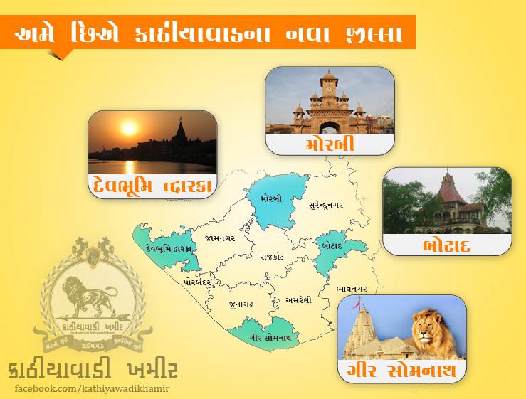 New Districts of Saurashtra