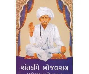 ભોજા ભગત