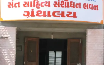 સત નિર્વાણ ફાઉન્ડેશન
