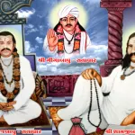 Sant Shri Aapa Giga at Satadhar Dham