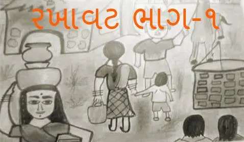ગુજરાતી લોકગીત