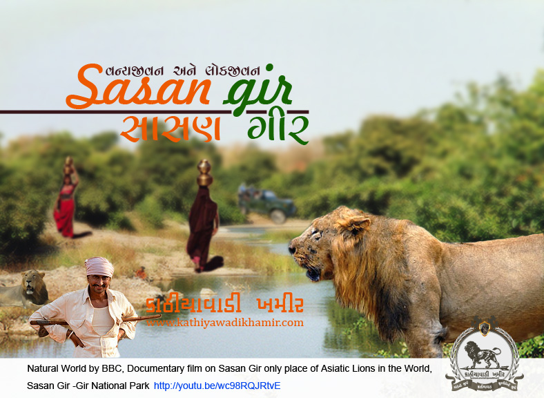 Sasan Gir, Wild Life Documentary Film on Gir Forest National Park the ...