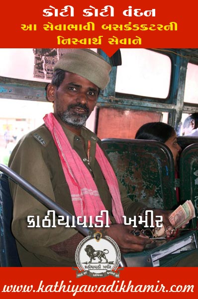 Hanifbhai Bus Conductor