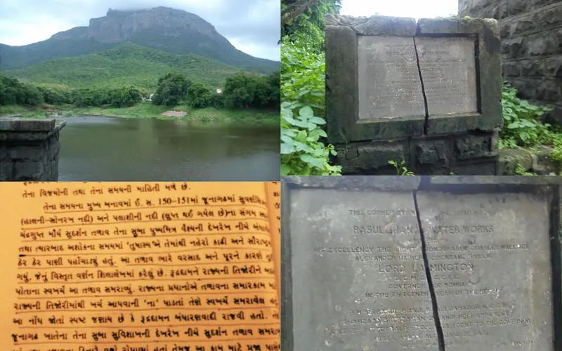 ઐતિહસિક સુદર્શન તળાવ -જુનાગઢ