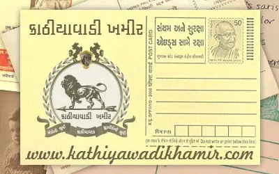 ગાધકડા ગામ