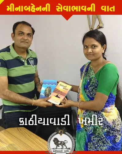ભગવાનનો ભાગ