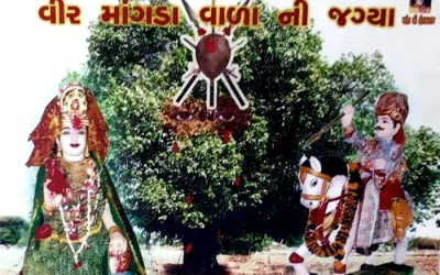 વીર માંગડા વાળો