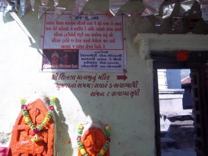 Shri Shitla Mataji Temple Kalavad Rajkot