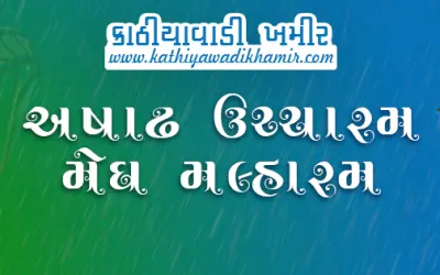 ગોકુળ આવો ગિરધારી
