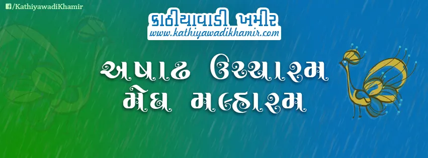ગોકુળ આવો ગિરધારી