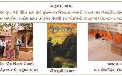 અણનમ માથા