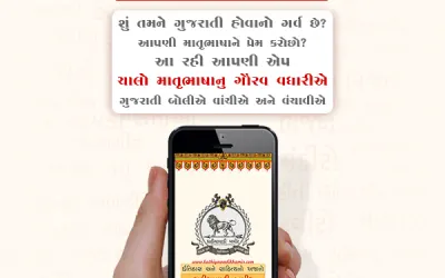 ખોડિયાર મંદિર – માટેલ