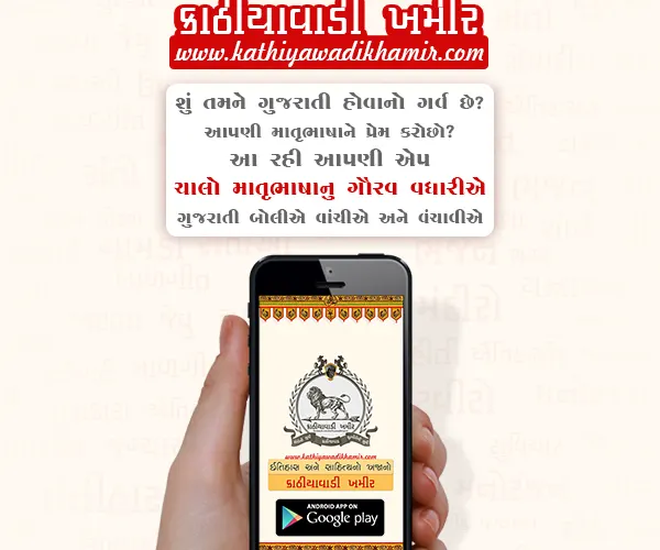 ખોડિયાર મંદિર – માટેલ