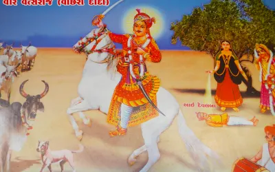 વત્સરાજ સોલંકી -વાછરા દાદા