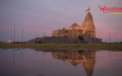 શ્રી ખોડલધામ -કાગવડ