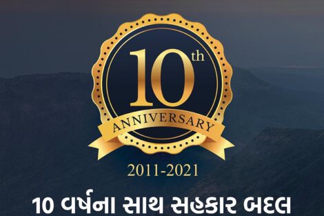Kathiyawadi Khamir Celebrating 10th Anniversary