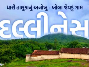 Dallinesh Village Near Dhari