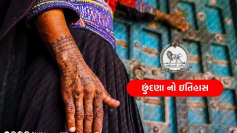 history of traditional tattoo chhundana